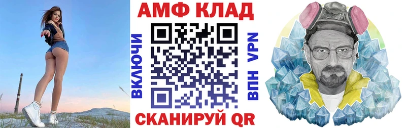 Купить закладки  Бакал  АМФ VHQ 