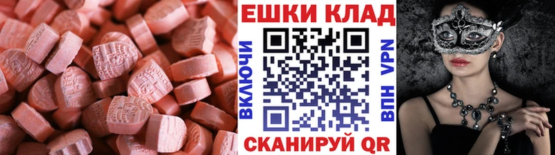 Экстази MDMA Бакал