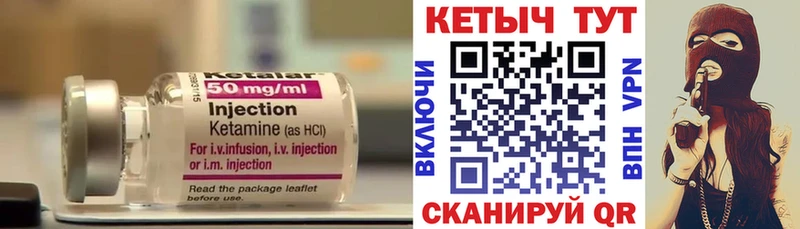 КЕТАМИН ketamine  Купить  Бакал 