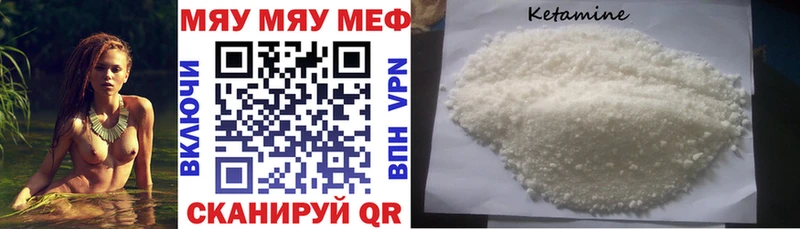 Купить  Бакал  МЯУ-МЯУ кристаллы 