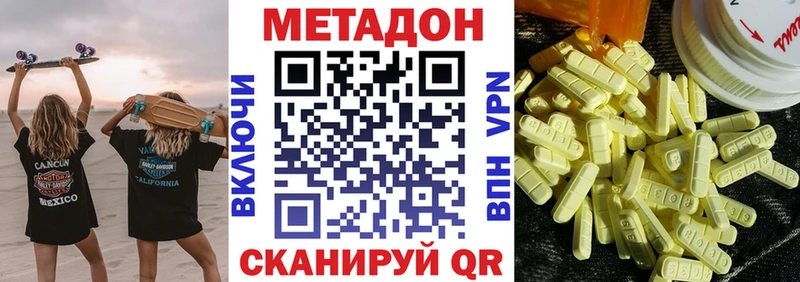 МЕТАДОН VHQ  Купить где  Бакал 