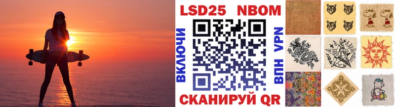 Купить  Бакал  Марки 25I-NBOMe 1,8мг 
